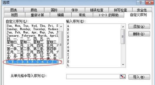 文档表格如何自动排序