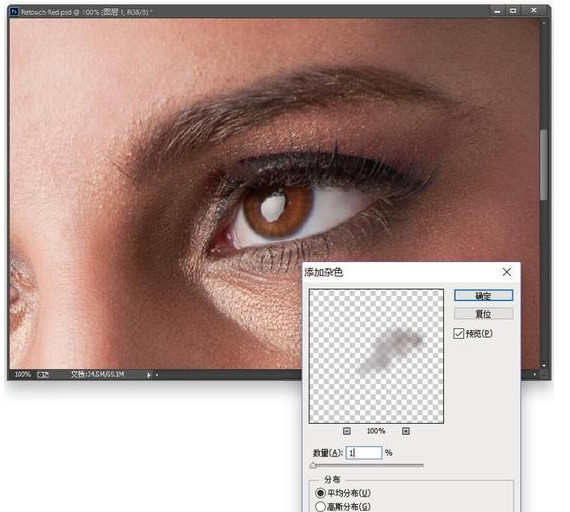PS教程_PS处理眼睛细节技巧