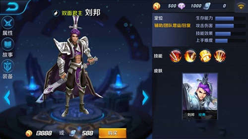 王者荣耀5v5刘邦阵容搭配