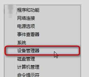 Win8系统设备管理器禁止外接其他设备的设置方法
