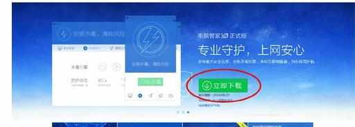 腾讯电脑管家开启无线WIFI功能的方法