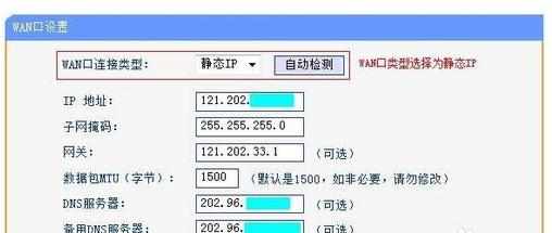 无线路由器配置静态IP地址上网的方法