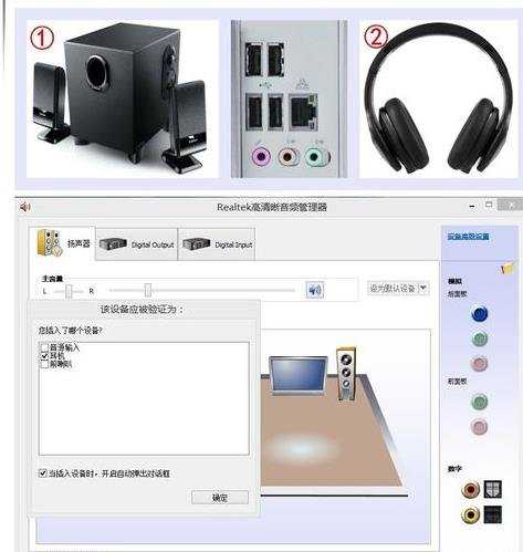 电脑音箱连接主机的方法