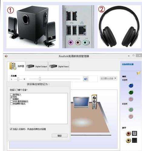 电脑音箱连接主机的方法