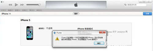 iphone6怎么强制刷机