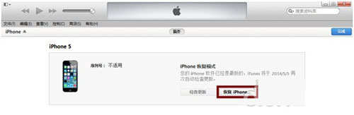 iphone6怎么强制刷机