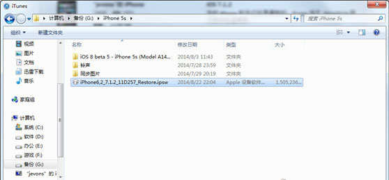 iphone6怎么强制刷机