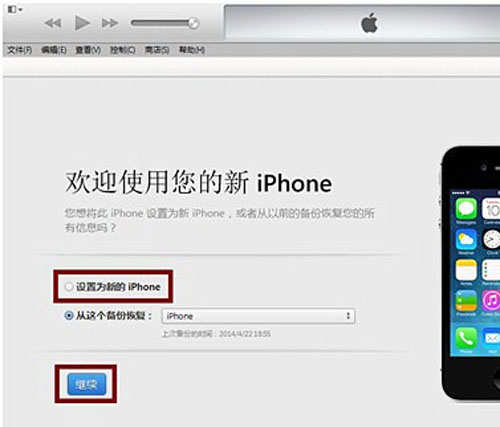 iphone6怎么强制刷机