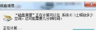 笔记本反应慢的解决方法