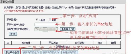 如何控制孩子上网时间及其访问的网站