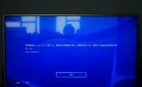 PS4看蓝光电影怎么样?PS4的影音功能如何?