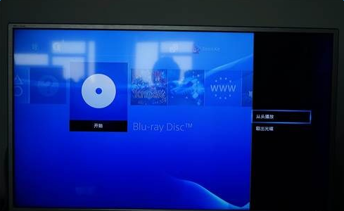 PS4看蓝光电影怎么样?PS4的影音功能如何?