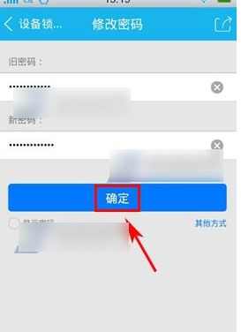 怎么用手机改qq密码