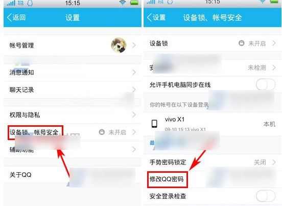 怎么用手机改qq密码