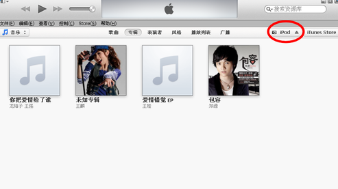 新版itunes怎么同步