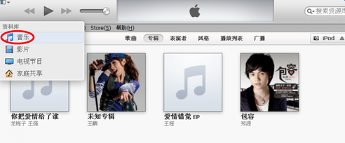 新版itunes怎么同步