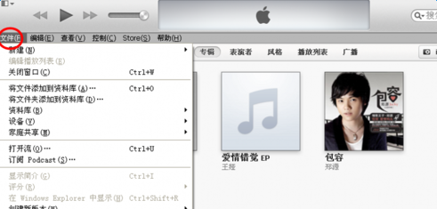 新版itunes怎么同步