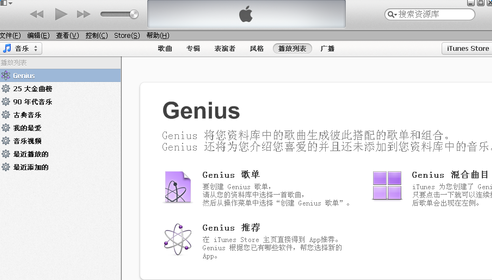 新版itunes怎么同步