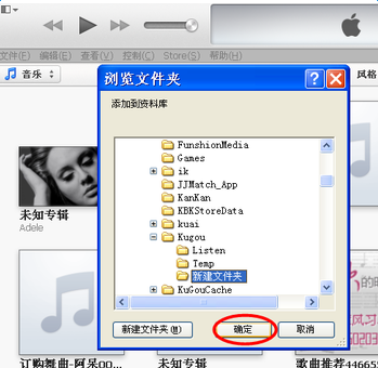 新版itunes怎么同步