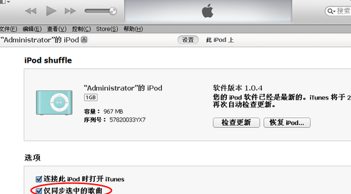 新版itunes怎么同步