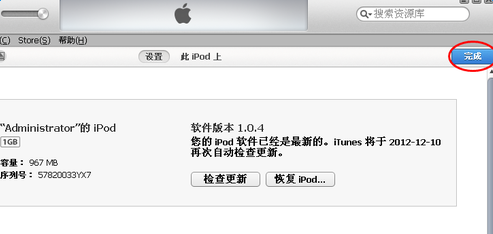 新版itunes怎么同步