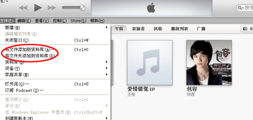 新版itunes怎么同步