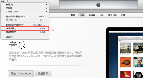 itunes怎么更新软件