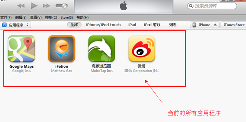 itunes怎么更新软件