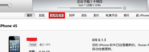 itunes下载的软件怎么安装