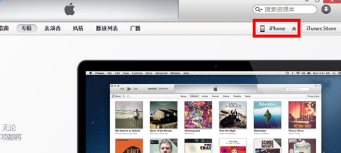 itunes下载的软件怎么安装