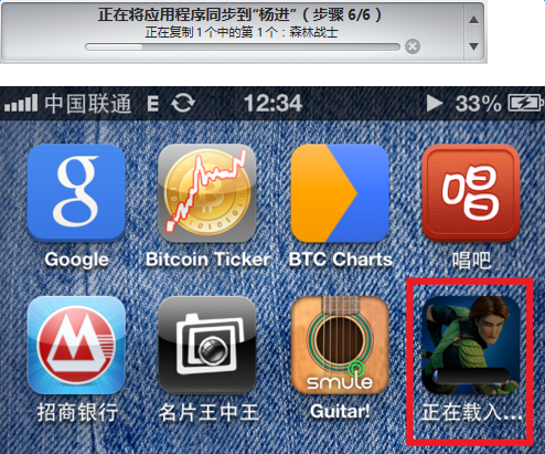 itunes下载的软件怎么安装