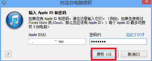 itunes下载的软件怎么安装