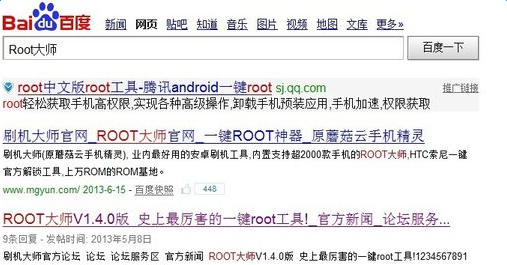 手机root后怎么恢复