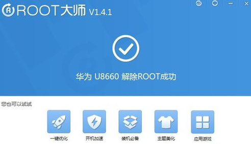 手机root后怎么恢复