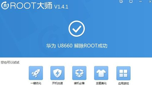 手机root后怎么恢复