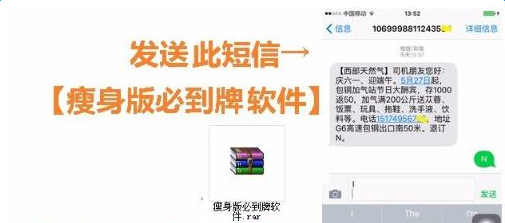 免费群发短信的方法