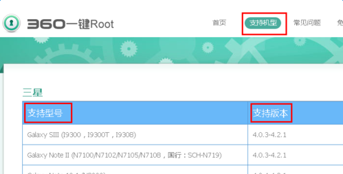 360一键root怎么用