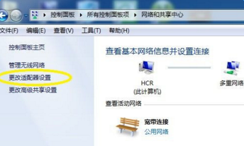 win7蓝牙怎么打开