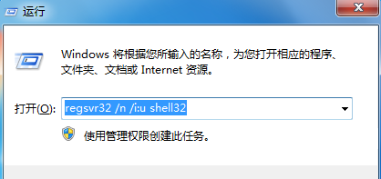 win7桌面图标不见了怎么办