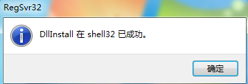 win7桌面图标不见了怎么办