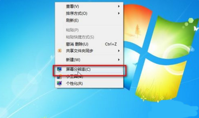 win7分辨率怎么调