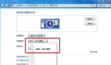 win7分辨率怎么调