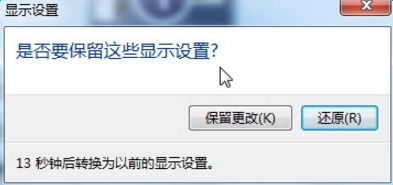 win7分辨率怎么调