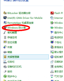 win7防火墙怎么关