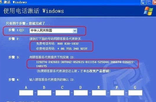 win7怎么激活