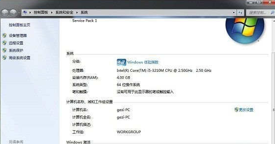 win7怎么激活