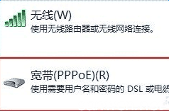 win7宽带连接怎么创建