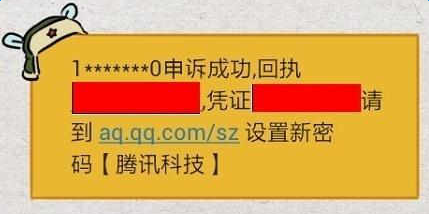 qq被盗怎么找回