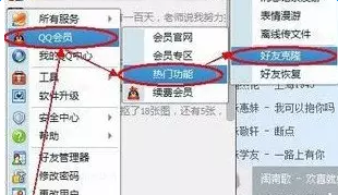 qq怎么克隆好友 