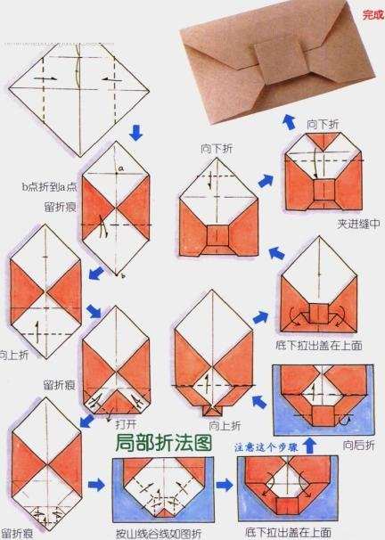 漂亮的蝴蝶结信封怎么折